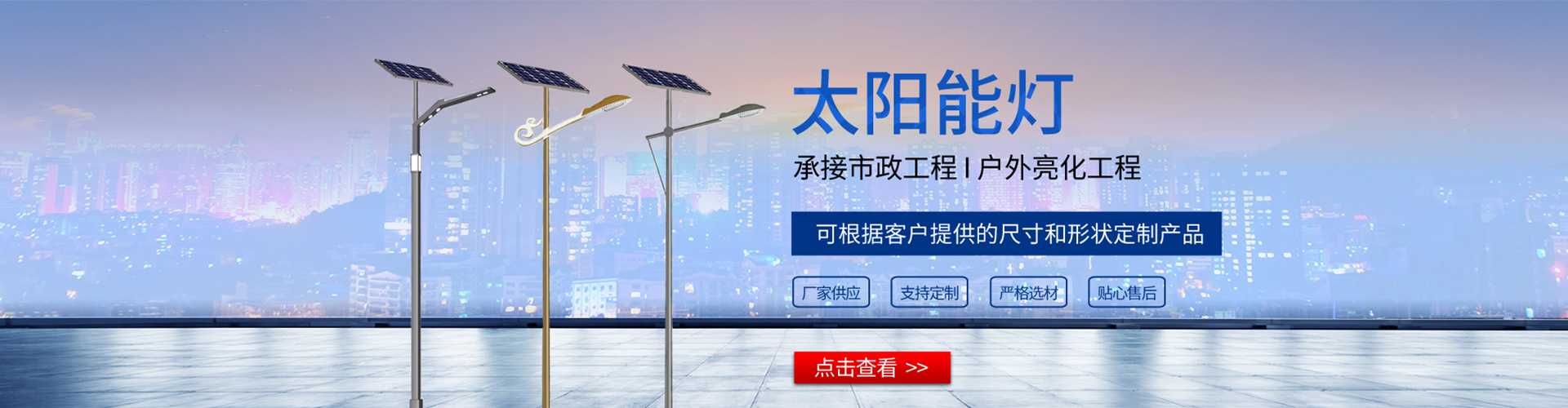武隆区太阳能路灯哪家好